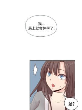 H校园 1-71話 [完結]_2431