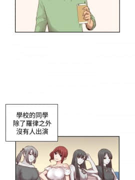 H校园 1-71話 [完結]_2411