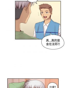 H校园 1-71話 [完結]_2406