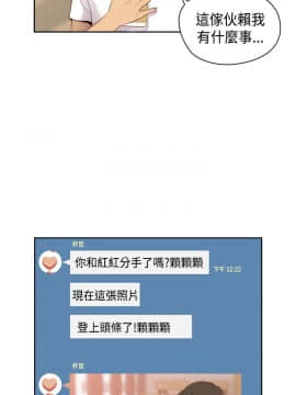 H校园 1-71話 [完結]_2383