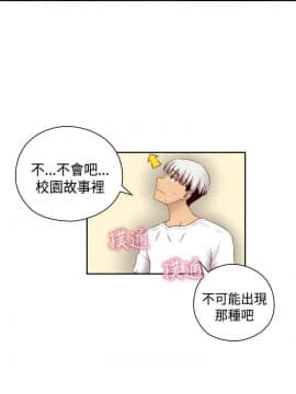 H校园 1-71話 [完結]_2382