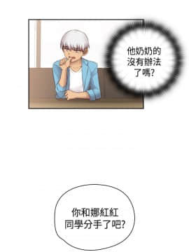 H校园 1-71話 [完結]_2356