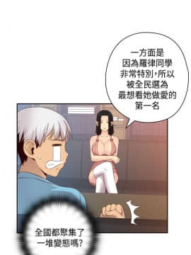 H校园 1-71話 [完結]_2355