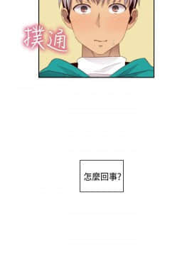 H校园 1-71話 [完結]_2328
