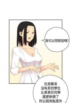 H校园 1-71話 [完結]_2310