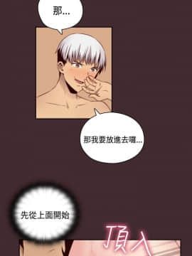 H校园 1-71話 [完結]_2286