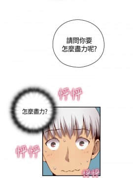 H校园 1-71話 [完結]_2272