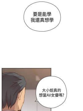 H校园 1-71話 [完結]_2179