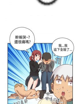H校园 1-71話 [完結]_2138