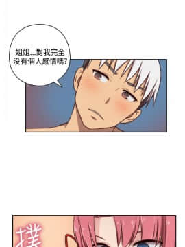 H校园 1-71話 [完結]_1951