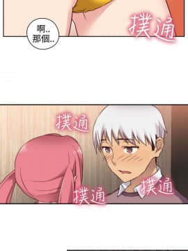 H校园 1-71話 [完結]_1922