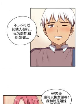 H校园 1-71話 [完結]_1919