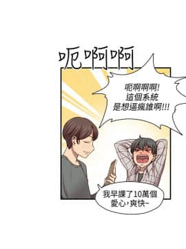 H校园 1-71話 [完結]_1900