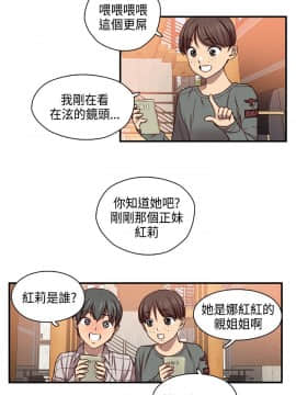 H校园 1-71話 [完結]_1896
