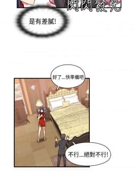 H校园 1-71話 [完結]_1888
