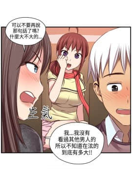 H校园 1-71話 [完結]_1881