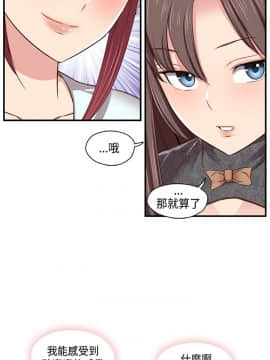 H校园 1-71話 [完結]_1879