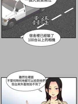 H校园 1-71話 [完結]_1871