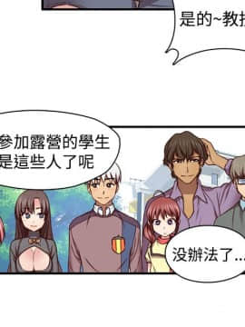 H校园 1-71話 [完結]_1862