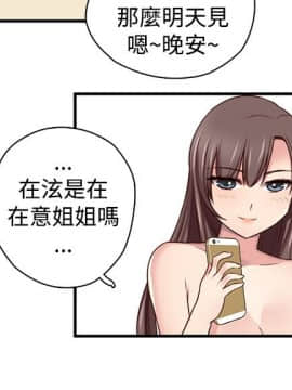 H校园 1-71話 [完結]_1856