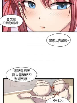 H校园 1-71話 [完結]_1855