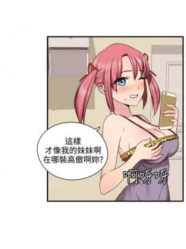 H校园 1-71話 [完結]_1852