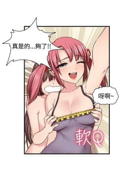 H校园 1-71話 [完結]_1851