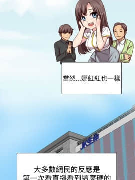 H校园 1-71話 [完結]_1845