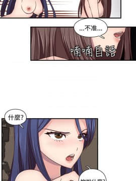 H校园 1-71話 [完結]_1820