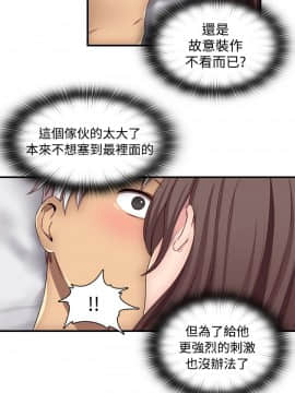 H校园 1-71話 [完結]_1814