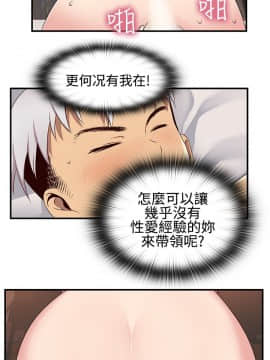 H校园 1-71話 [完結]_1788