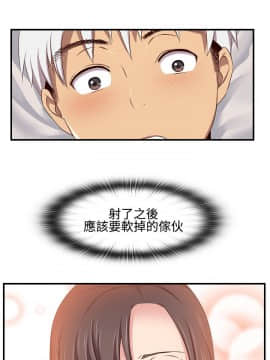 H校园 1-71話 [完結]_1780