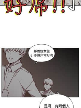 H校园 1-71話 [完結]_1762