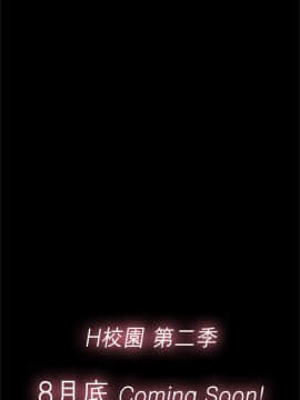 H校园 1-71話 [完結]_1743