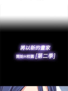 H校园 1-71話 [完結]_1737