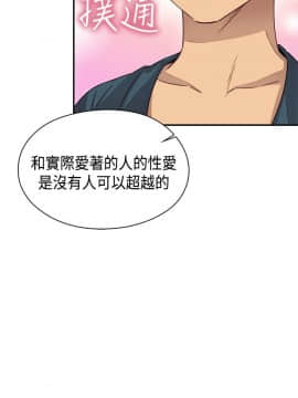 H校园 1-71話 [完結]_1713