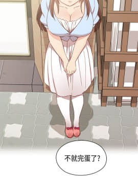 H校园 1-71話 [完結]_1681