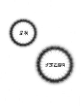 H校园 1-71話 [完結]_1659