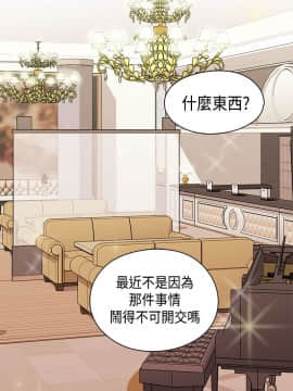 H校园 1-71話 [完結]_1655
