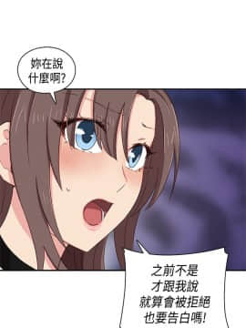 H校园 1-71話 [完結]_1574