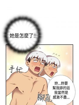 H校园 1-71話 [完結]_1513