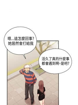 H校园 1-71話 [完結]_1457