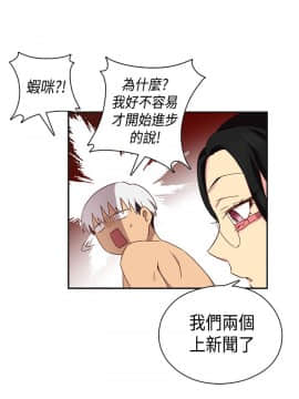 H校园 1-71話 [完結]_1404