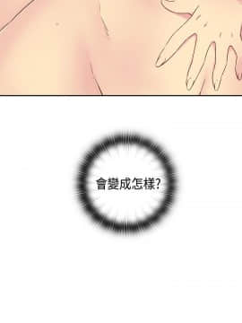 H校园 1-71話 [完結]_1319