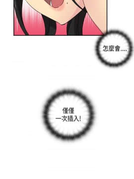 H校园 1-71話 [完結]_1297
