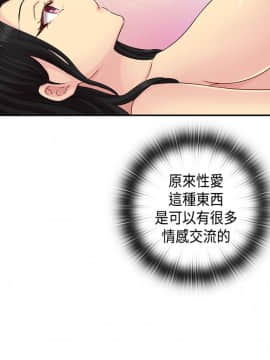 H校园 1-71話 [完結]_1269