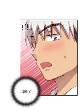 H校园 1-71話 [完結]_1199