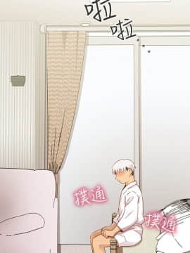 H校园 1-71話 [完結]_1195