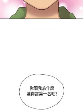H校园 1-71話 [完結]_1187