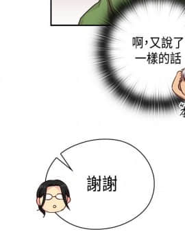 H校园 1-71話 [完結]_1172
